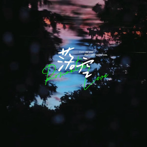 欲梦子糖心视须
